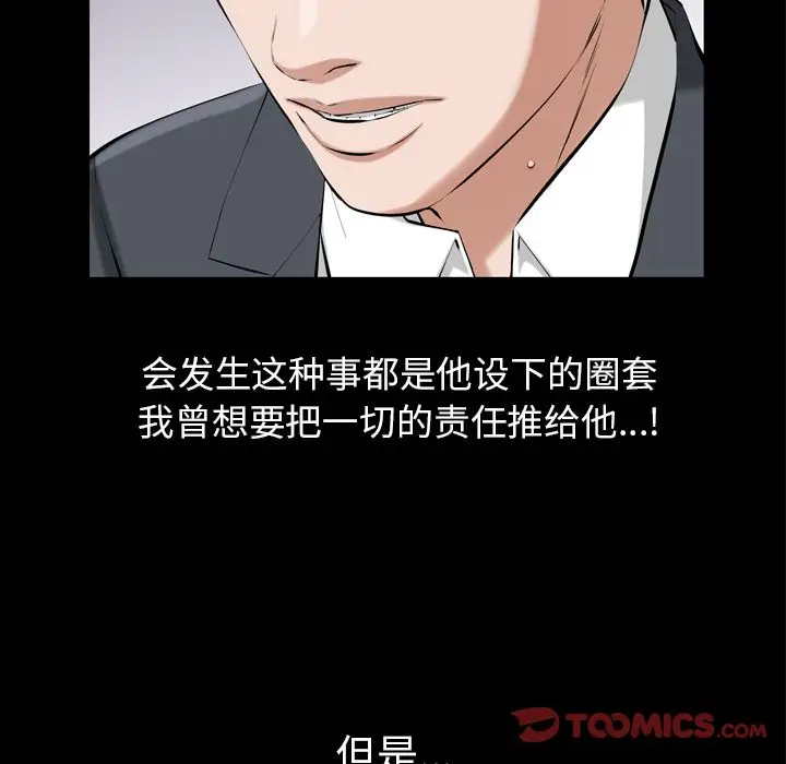 他的她[顶通]韩漫全集-他的她 第32话无删减无遮挡章节图片 