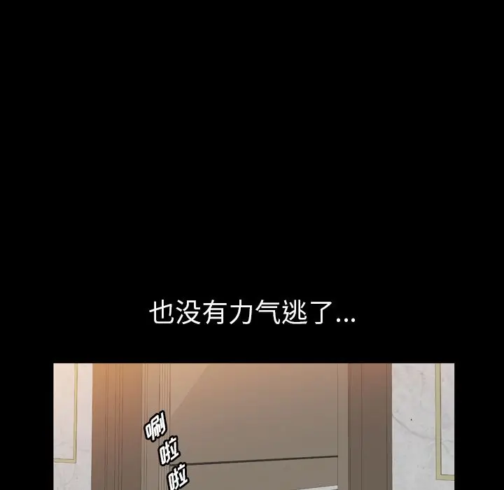 他的她[顶通]韩漫全集-他的她 第32话无删减无遮挡章节图片 