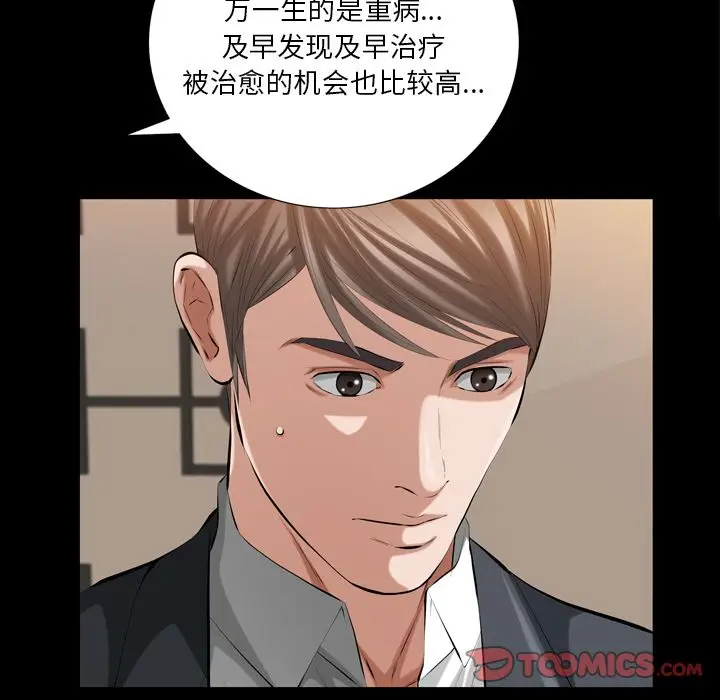 他的她[顶通]韩漫全集-他的她 第32话无删减无遮挡章节图片 
