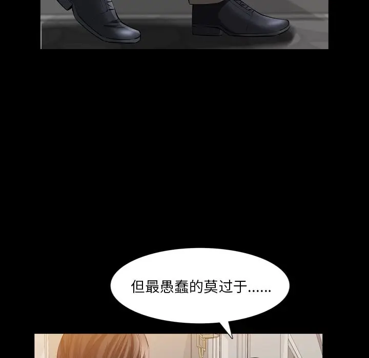 他的她[顶通]韩漫全集-他的她 第32话无删减无遮挡章节图片 