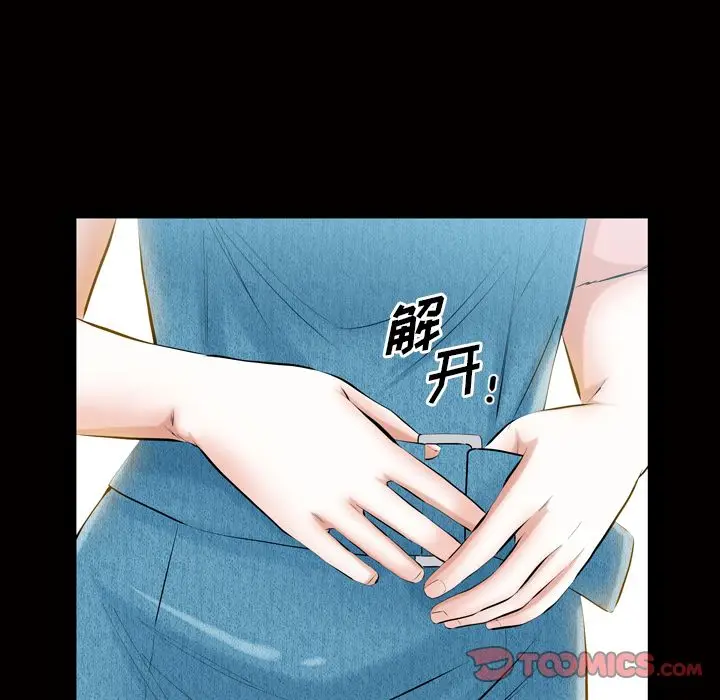 他的她[顶通]韩漫全集-他的她 第32话无删减无遮挡章节图片 