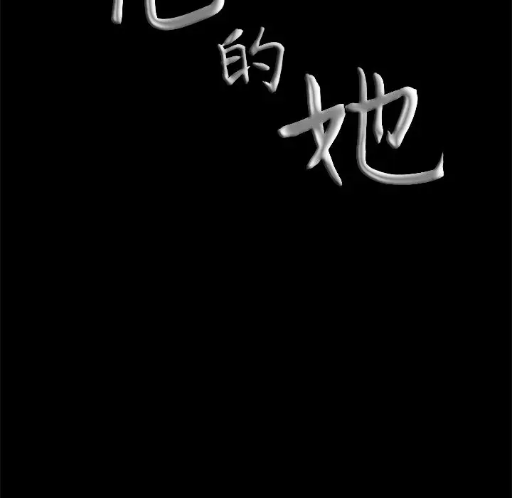 他的她[顶通]韩漫全集-他的她 第32话无删减无遮挡章节图片 