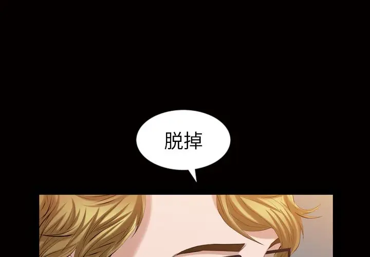 他的她[顶通]韩漫全集-他的她 第33话无删减无遮挡章节图片 