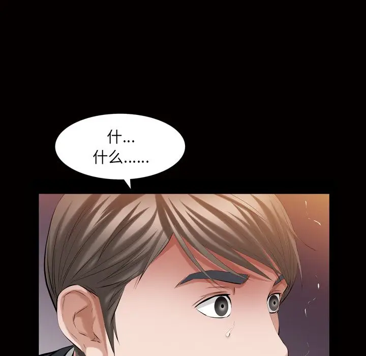 他的她[顶通]韩漫全集-他的她 第33话无删减无遮挡章节图片 
