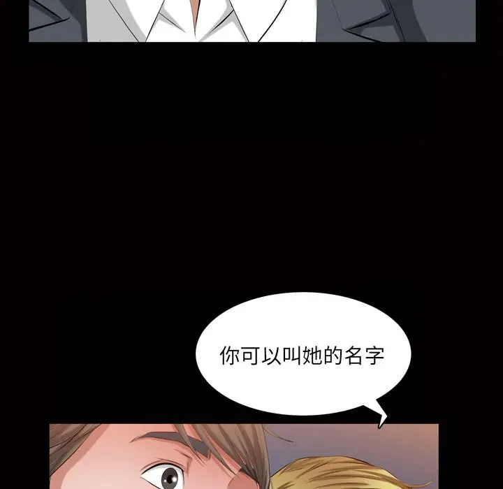 他的她[顶通]韩漫全集-他的她 第33话无删减无遮挡章节图片 