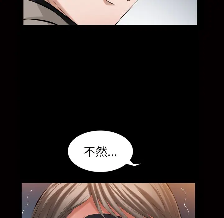 他的她[顶通]韩漫全集-他的她 第33话无删减无遮挡章节图片 