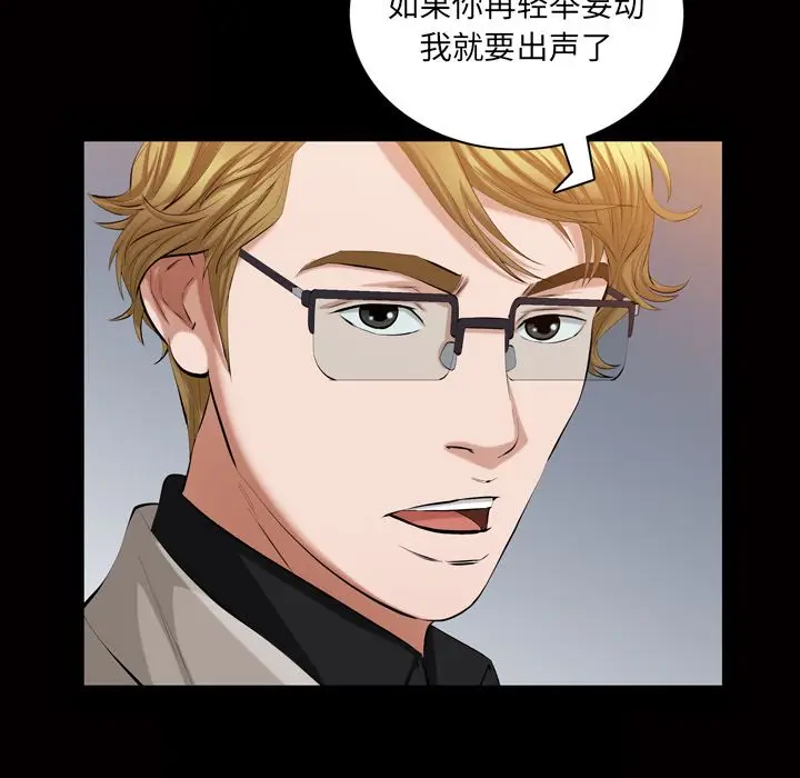 他的她[顶通]韩漫全集-他的她 第33话无删减无遮挡章节图片 