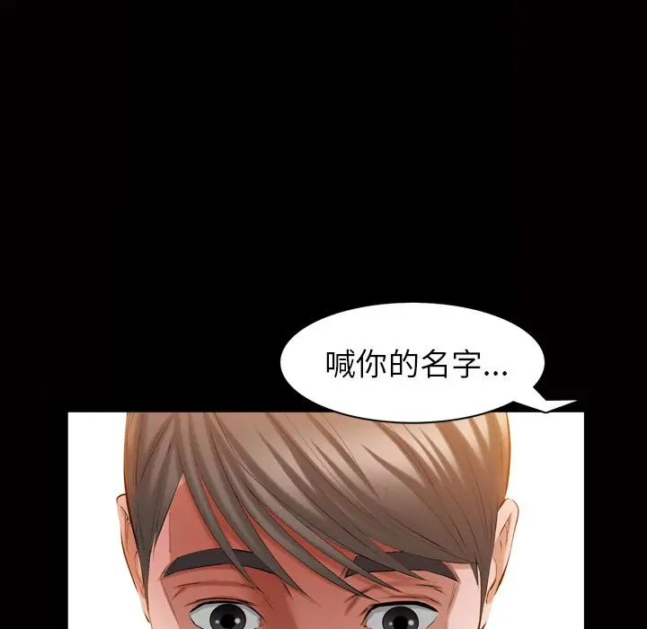 他的她[顶通]韩漫全集-他的她 第33话无删减无遮挡章节图片 