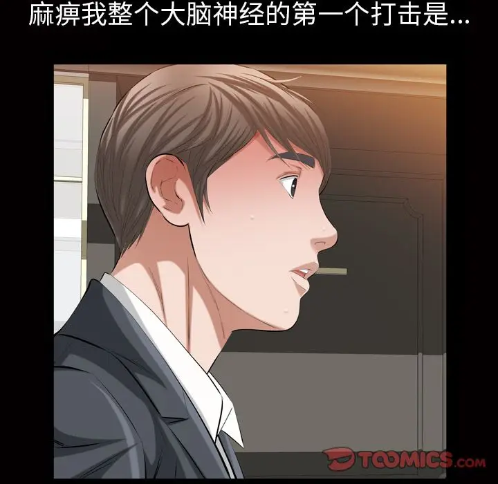 他的她[顶通]韩漫全集-他的她 第33话无删减无遮挡章节图片 