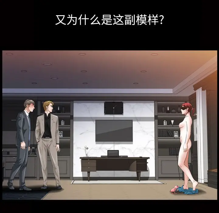 他的她[顶通]韩漫全集-他的她 第33话无删减无遮挡章节图片 