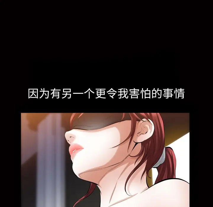 他的她[顶通]韩漫全集-他的她 第33话无删减无遮挡章节图片 