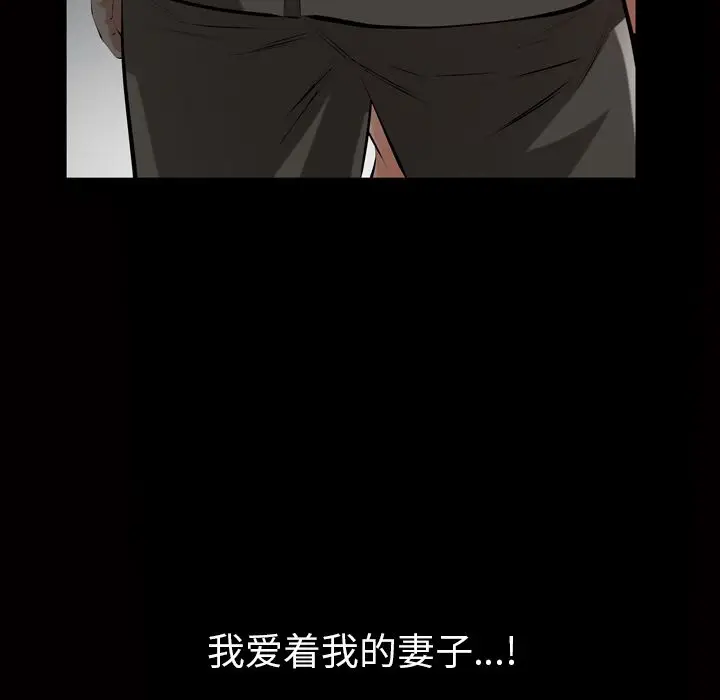 他的她[顶通]韩漫全集-他的她 第33话无删减无遮挡章节图片 