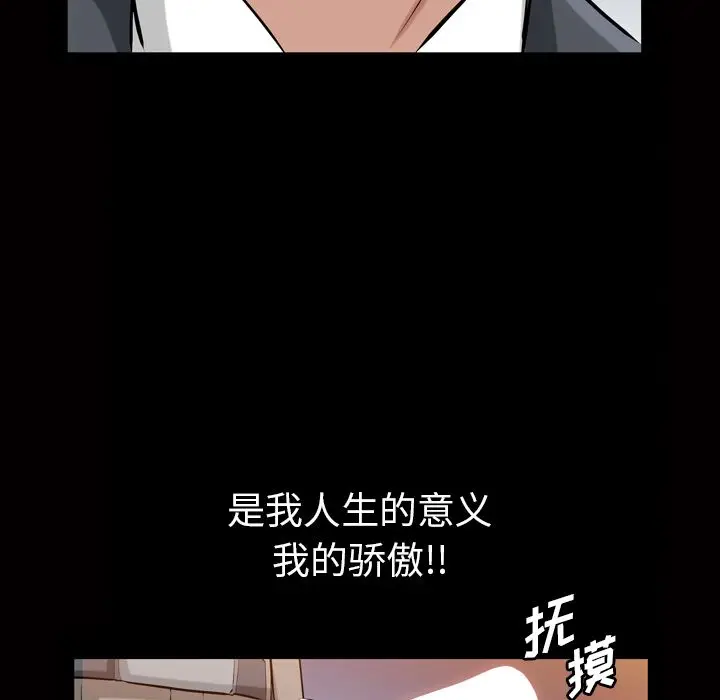 他的她[顶通]韩漫全集-他的她 第33话无删减无遮挡章节图片 