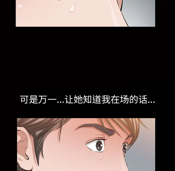 他的她[顶通]韩漫全集-他的她 第33话无删减无遮挡章节图片 