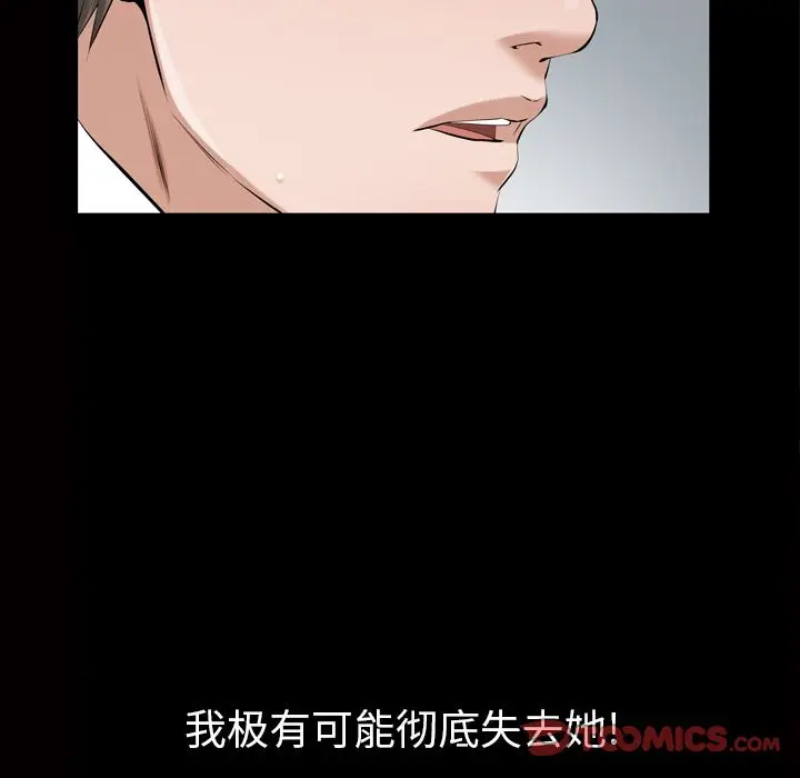 他的她[顶通]韩漫全集-他的她 第33话无删减无遮挡章节图片 