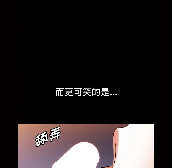 他的她[顶通]韩漫全集-他的她 第33话无删减无遮挡章节图片 