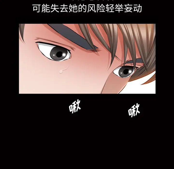 他的她[顶通]韩漫全集-他的她 第33话无删减无遮挡章节图片 