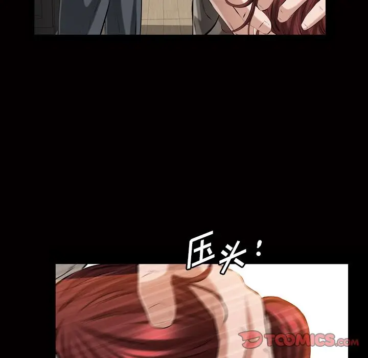 他的她[顶通]韩漫全集-他的她 第33话无删减无遮挡章节图片 