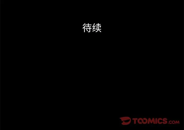 他的她[顶通]韩漫全集-他的她 第33话无删减无遮挡章节图片 