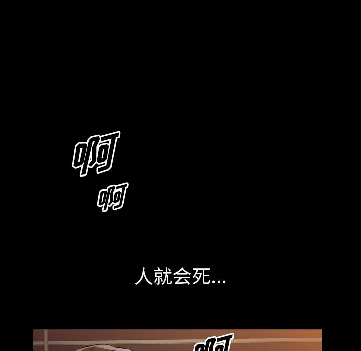 他的她[顶通]韩漫全集-他的她 第34话无删减无遮挡章节图片 