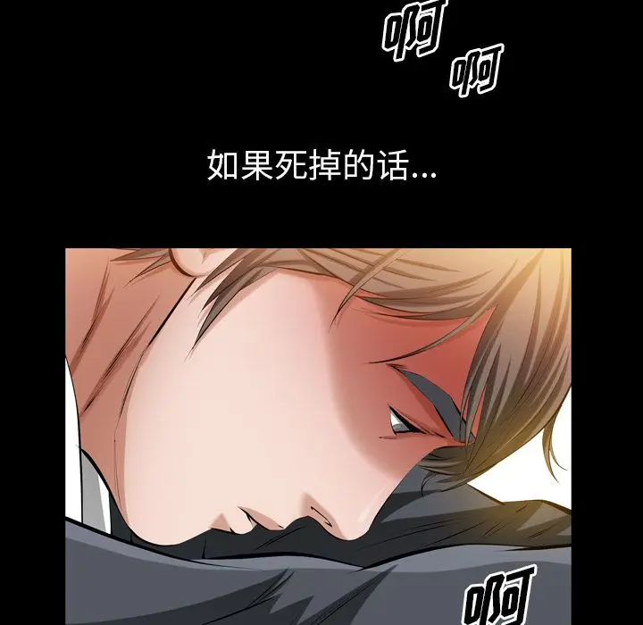 他的她[顶通]韩漫全集-他的她 第34话无删减无遮挡章节图片 