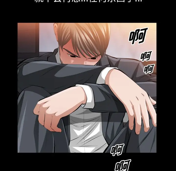 他的她[顶通]韩漫全集-他的她 第34话无删减无遮挡章节图片 