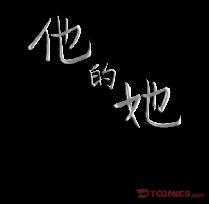 他的她[顶通]韩漫全集-他的她 第34话无删减无遮挡章节图片 