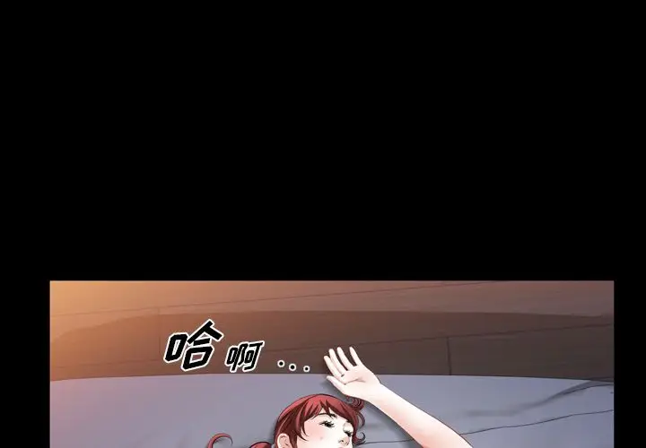 他的她[顶通]韩漫全集-他的她 第36话无删减无遮挡章节图片 