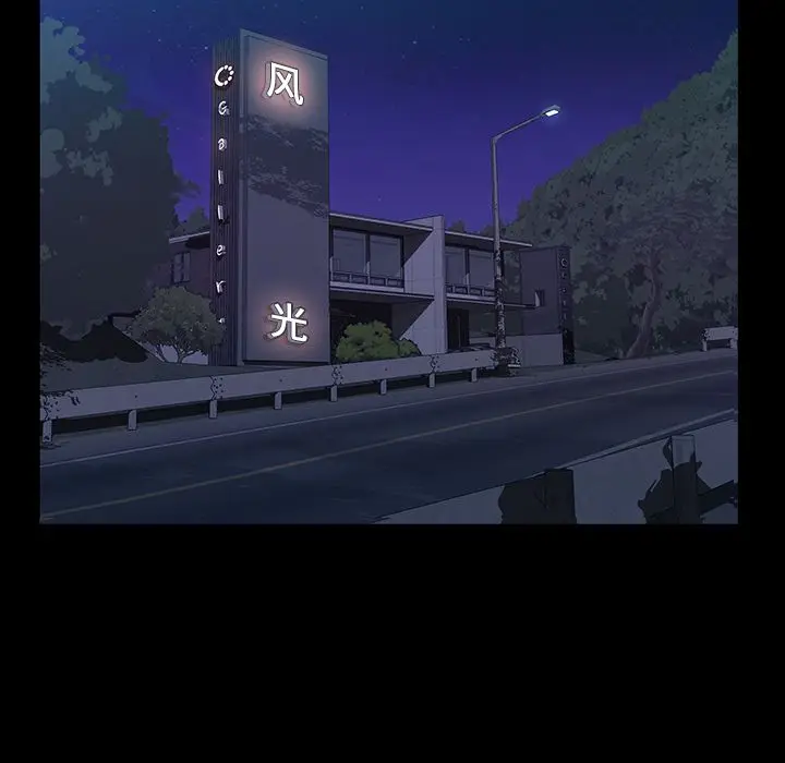 他的她[顶通]韩漫全集-他的她 第36话无删减无遮挡章节图片 