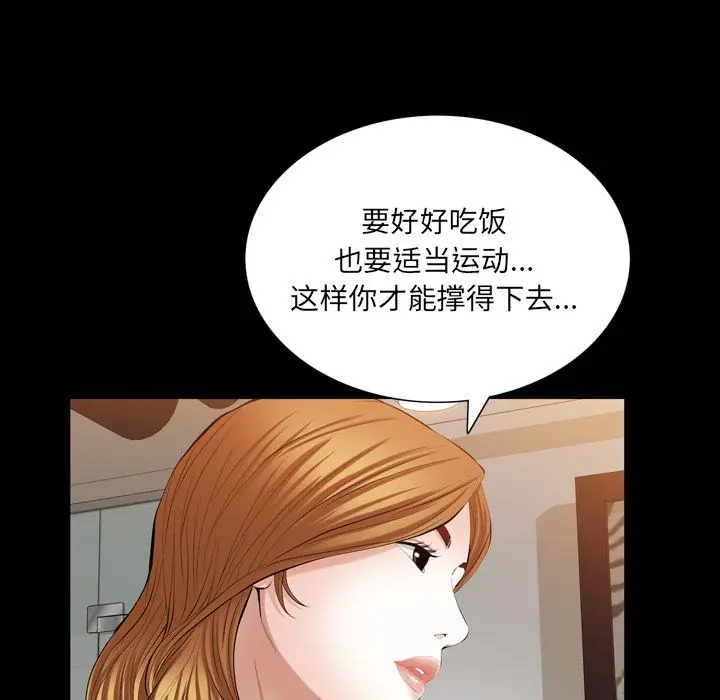 他的她[顶通]韩漫全集-他的她 第36话无删减无遮挡章节图片 