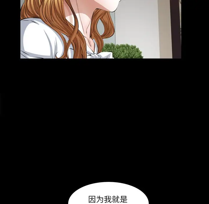 他的她[顶通]韩漫全集-他的她 第36话无删减无遮挡章节图片 