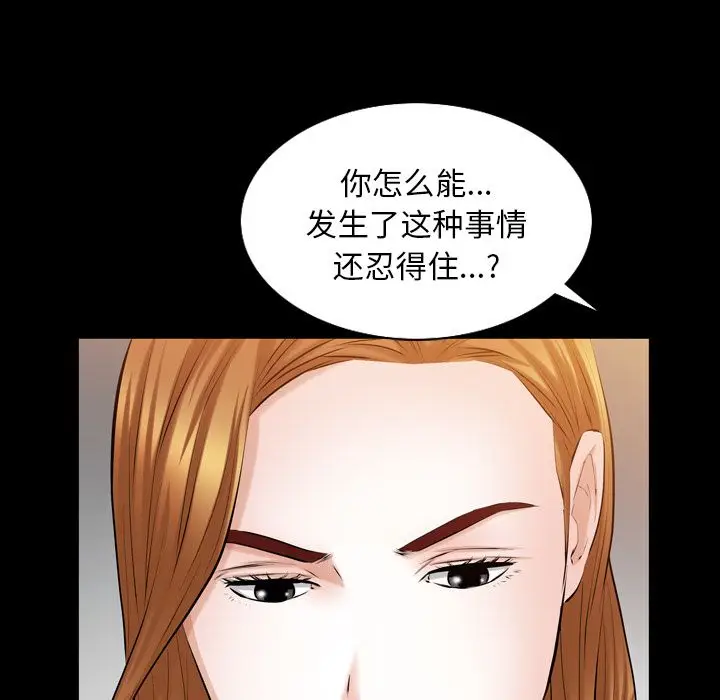 他的她[顶通]韩漫全集-他的她 第36话无删减无遮挡章节图片 