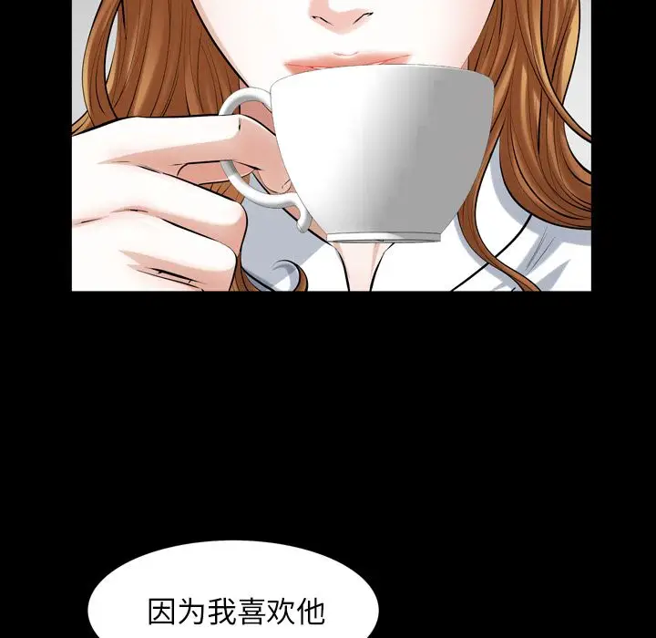 他的她[顶通]韩漫全集-他的她 第36话无删减无遮挡章节图片 