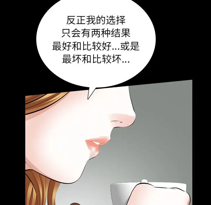 他的她[顶通]韩漫全集-他的她 第36话无删减无遮挡章节图片 