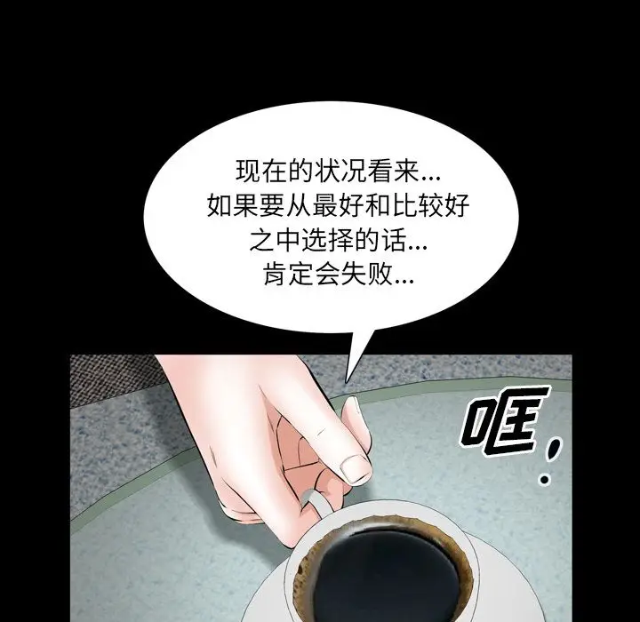 他的她[顶通]韩漫全集-他的她 第36话无删减无遮挡章节图片 
