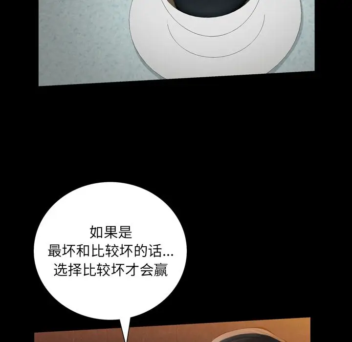他的她[顶通]韩漫全集-他的她 第36话无删减无遮挡章节图片 