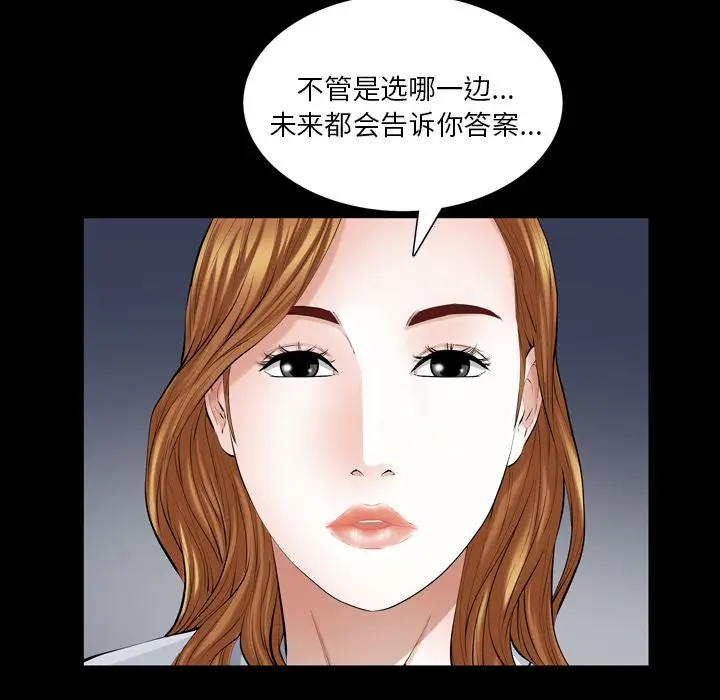 他的她[顶通]韩漫全集-他的她 第36话无删减无遮挡章节图片 