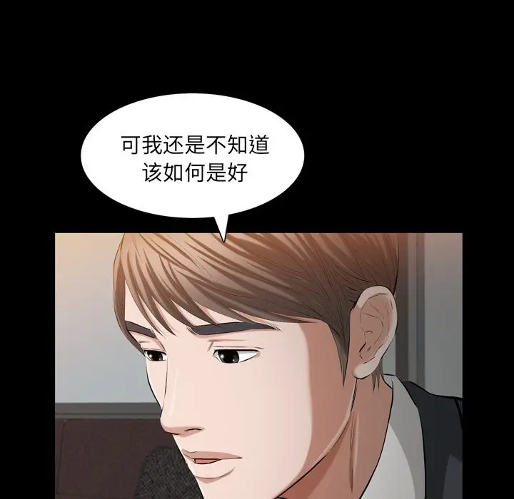 他的她[顶通]韩漫全集-他的她 第36话无删减无遮挡章节图片 