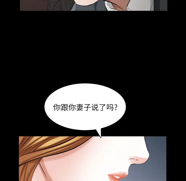 他的她[顶通]韩漫全集-他的她 第36话无删减无遮挡章节图片 