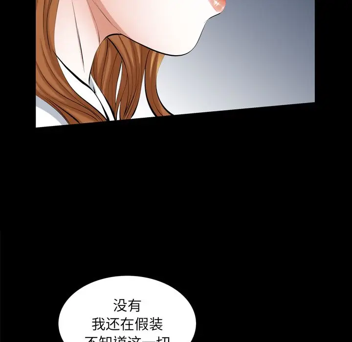 他的她[顶通]韩漫全集-他的她 第36话无删减无遮挡章节图片 