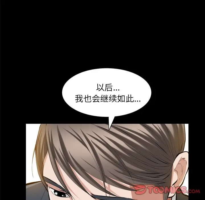 他的她[顶通]韩漫全集-他的她 第36话无删减无遮挡章节图片 