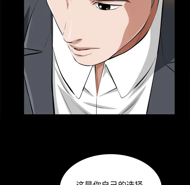 他的她[顶通]韩漫全集-他的她 第36话无删减无遮挡章节图片 