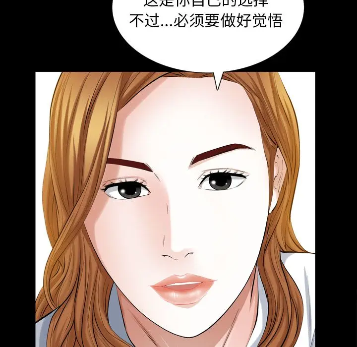 他的她[顶通]韩漫全集-他的她 第36话无删减无遮挡章节图片 
