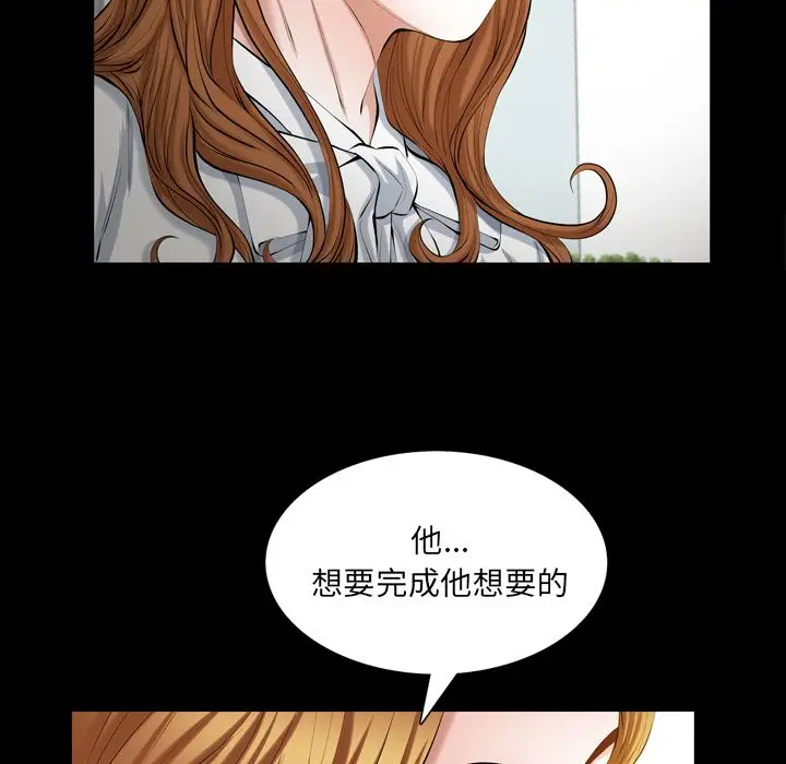 他的她[顶通]韩漫全集-他的她 第36话无删减无遮挡章节图片 
