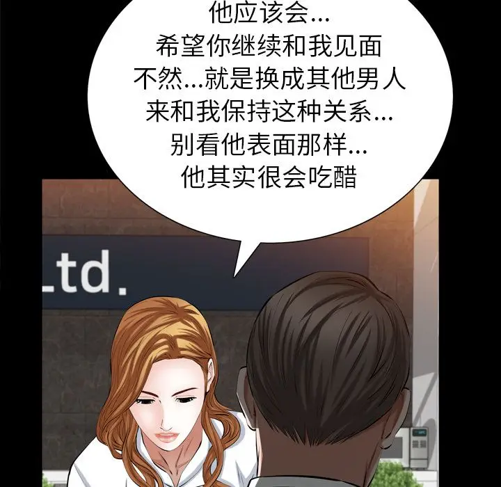他的她[顶通]韩漫全集-他的她 第36话无删减无遮挡章节图片 