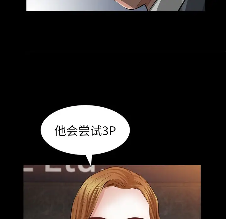他的她[顶通]韩漫全集-他的她 第36话无删减无遮挡章节图片 