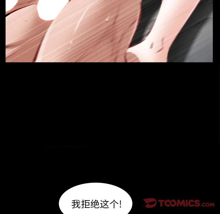 他的她[顶通]韩漫全集-他的她 第36话无删减无遮挡章节图片 