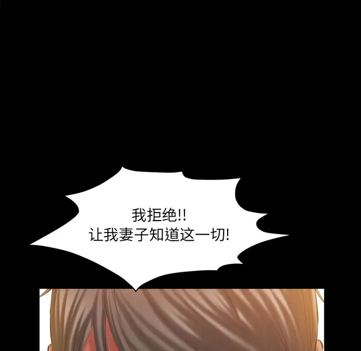 他的她[顶通]韩漫全集-他的她 第36话无删减无遮挡章节图片 