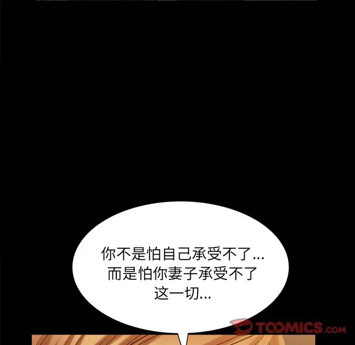 他的她[顶通]韩漫全集-他的她 第36话无删减无遮挡章节图片 