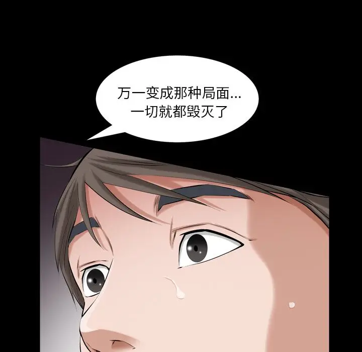 他的她[顶通]韩漫全集-他的她 第36话无删减无遮挡章节图片 